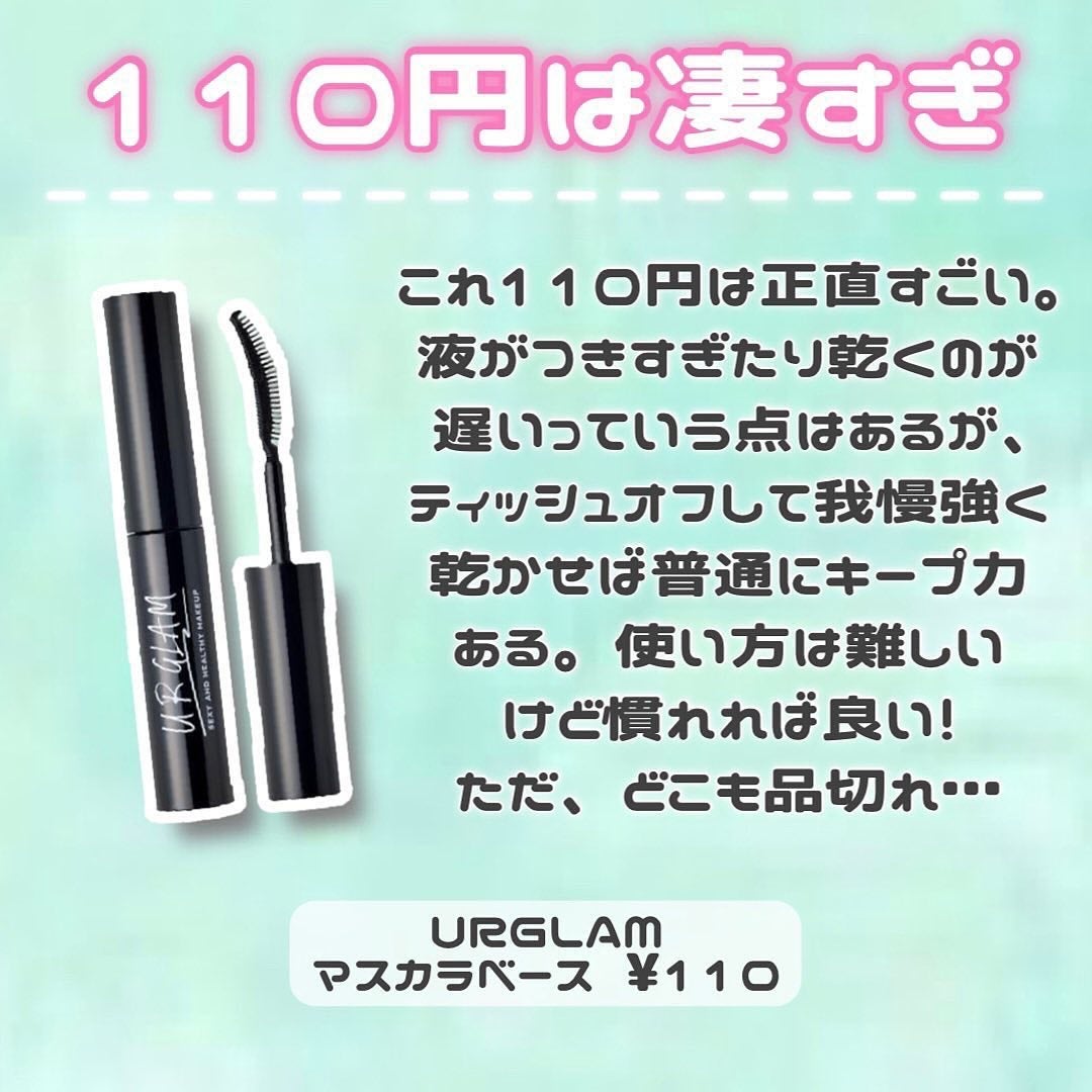 クイックラッシュカーラー/キャンメイク/マスカラ下地を使ったクチコミ(8枚目)