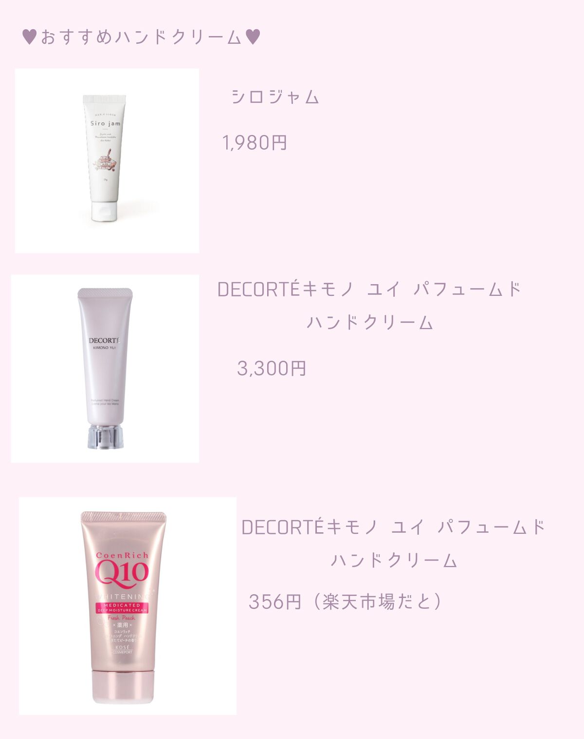 DECORTÉ キモノ ユイ パフュームド ハンドクリーム のクチコミ「完凸した（？）リンちゃんなうぅぅぅ..」（1枚目）