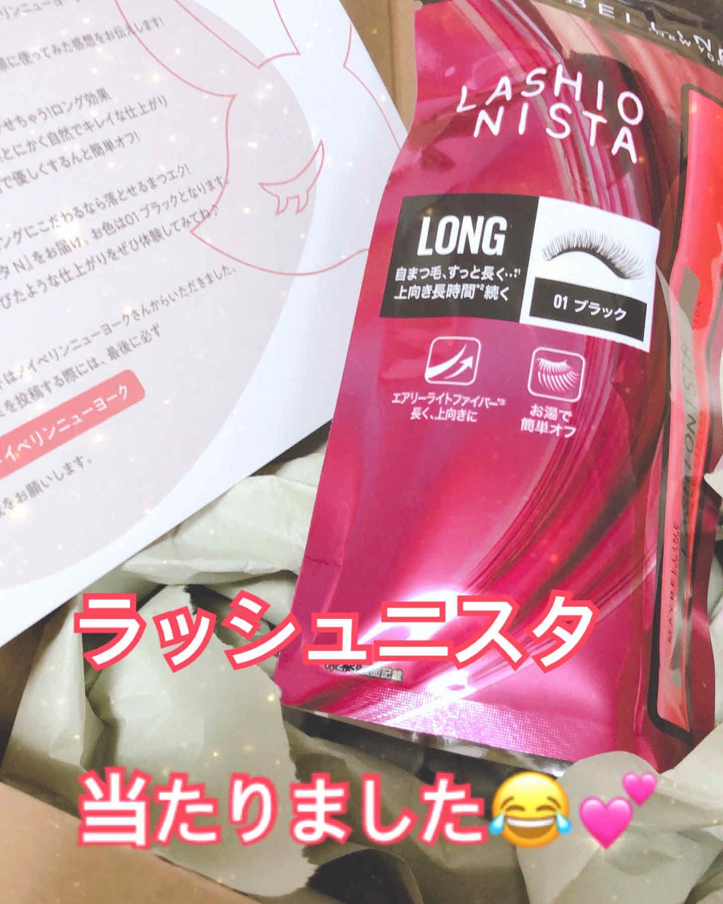 ã©ãã·ã¥ãã¹ã¿ N/MAYBELLINE NEW YORK/ãã¹ã«ã©ã䜿ã£ãã¯ãã³ãïŒ1æç®ïŒ