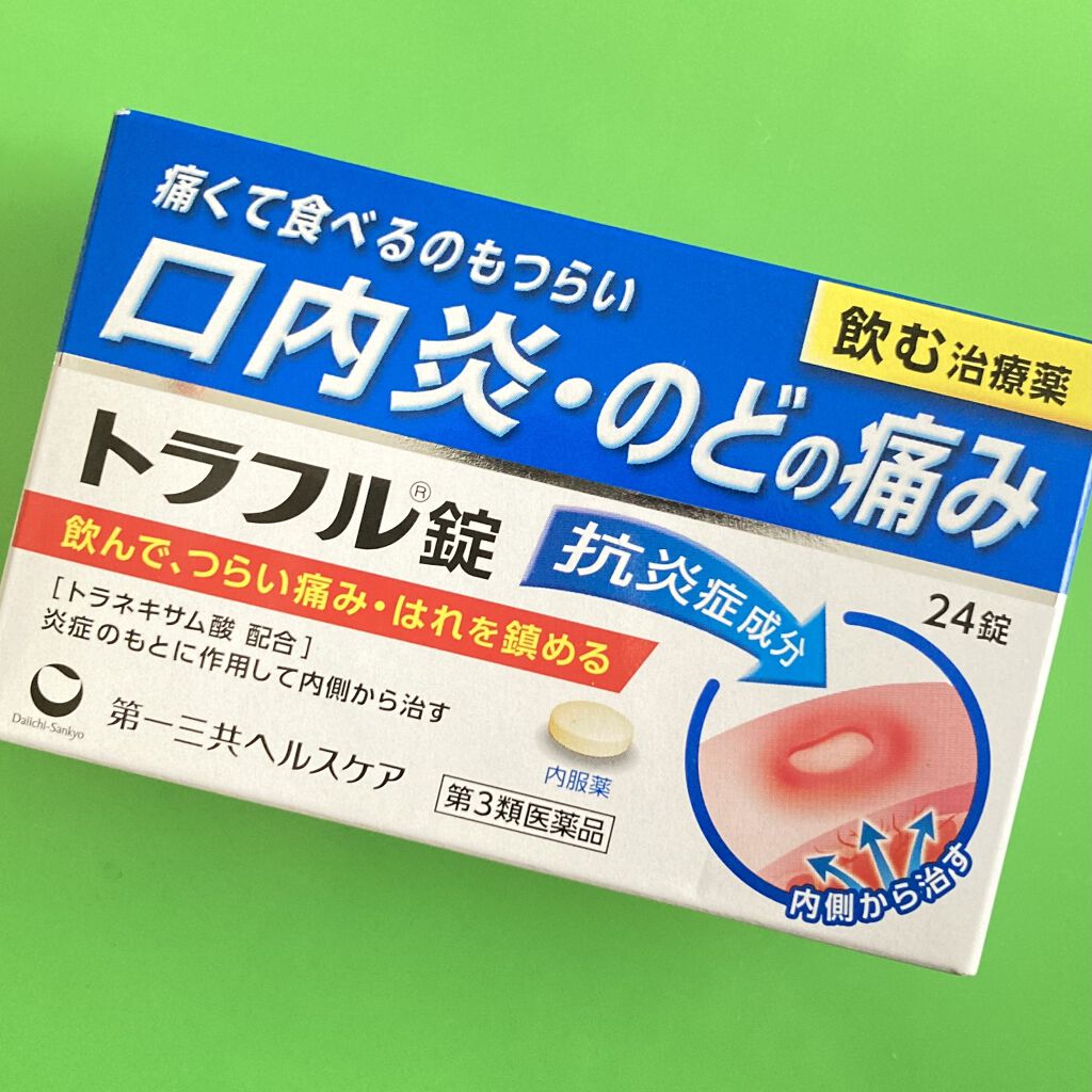 トラフルBBチャージ(医薬品)/トラフル/その他を使ったクチコミ（1枚目）