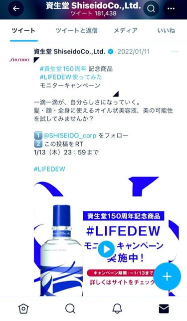 万物資生 LIFE DEW/SHISEIDO/美容液を使ったクチコミ（4枚目）