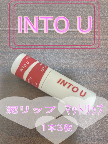 スーパーマットリップ&チークマッド/INTO U/口紅を使ったクチコミ(1枚目)