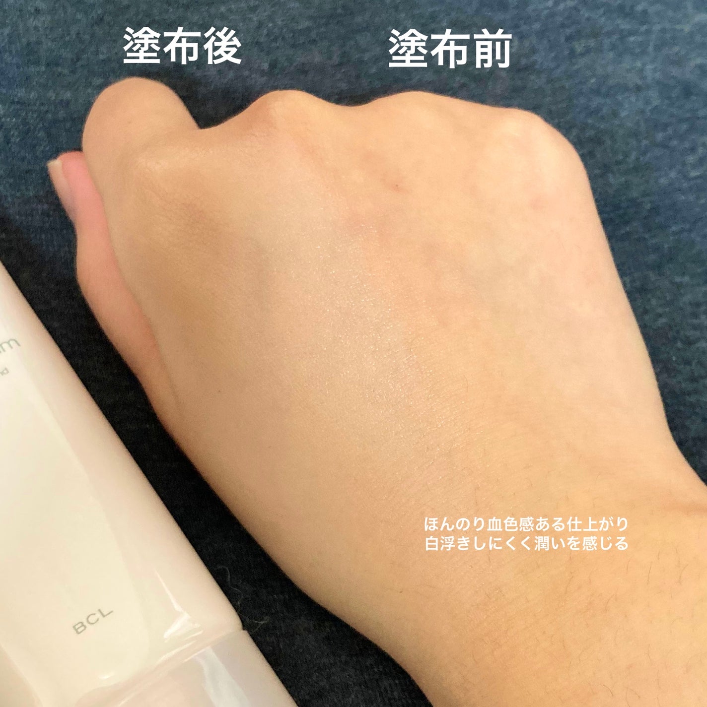 しあわせの桃肌クリーム/ももぷり/化粧下地を使ったクチコミ(4枚目)