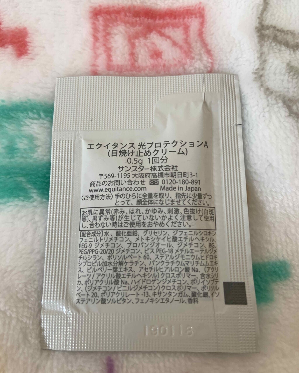 光プロテクション/エクイタンス/化粧下地を使ったクチコミ(2枚目)