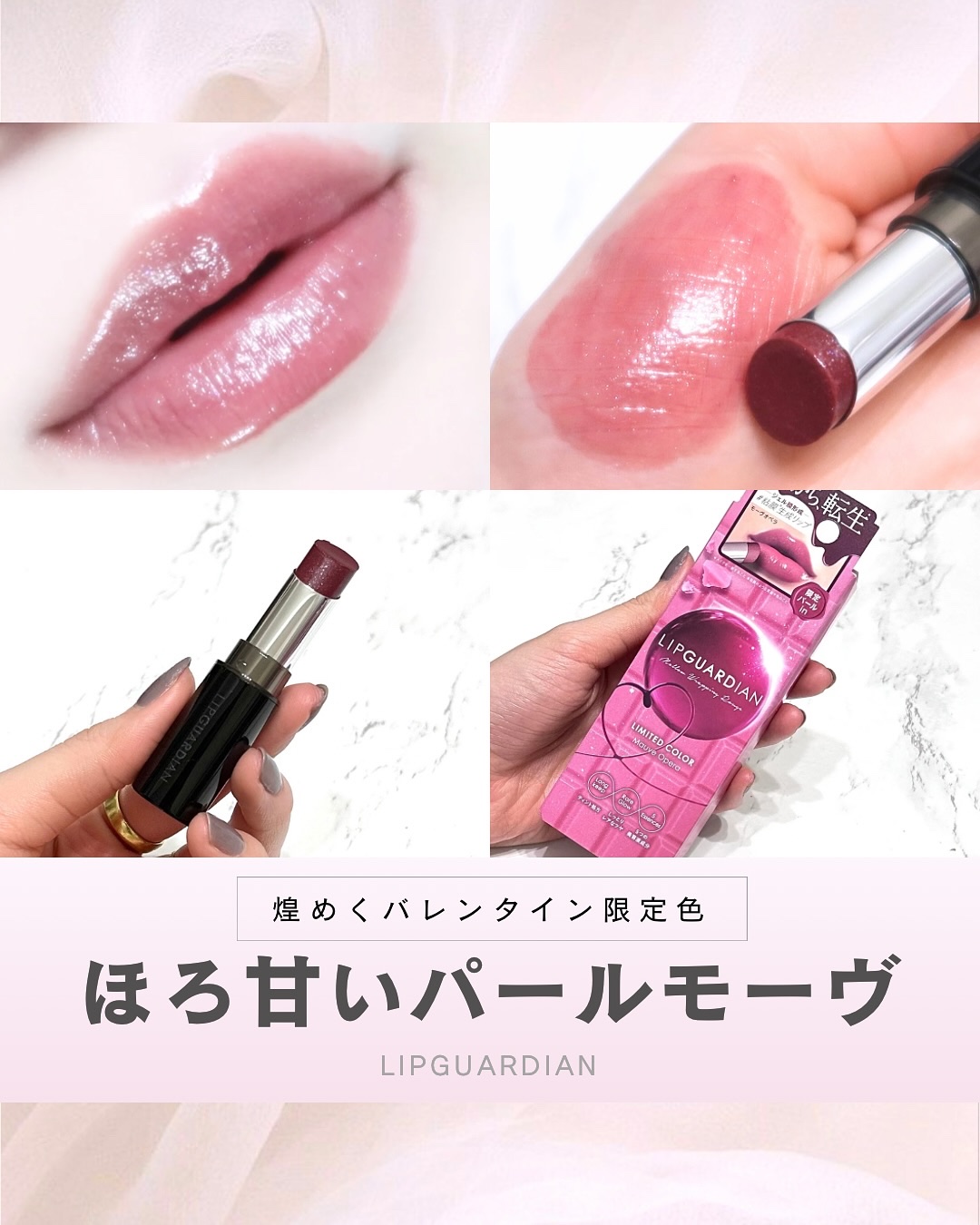 メロウラッピングルージュ/LIPGUARDIAN/口紅を使ったクチコミ（1枚目）