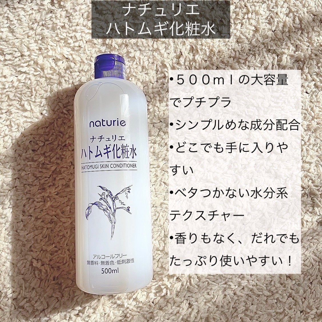 ハトムギ化粧水(ナチュリエ スキンコンディショナー R )/ナチュリエ/化粧水を使ったクチコミ(2枚目)