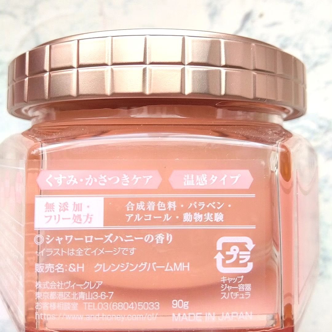 &honey クレンジングバーム メルティ ホット/&honey/クレンジングバームを使ったクチコミ(6枚目)