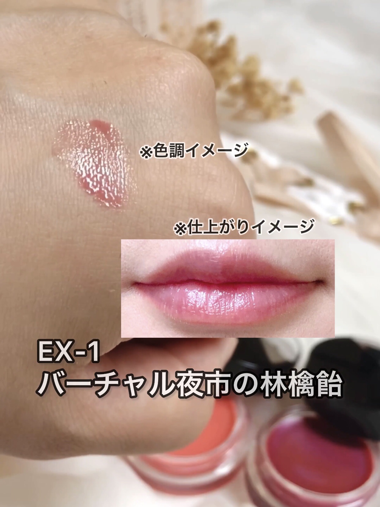 ケイト バーチャルリップバーム EX-2 ネオシティの苺タルト(限定) 3.1g/KATE/リップバームを使ったクチコミ（3枚目）