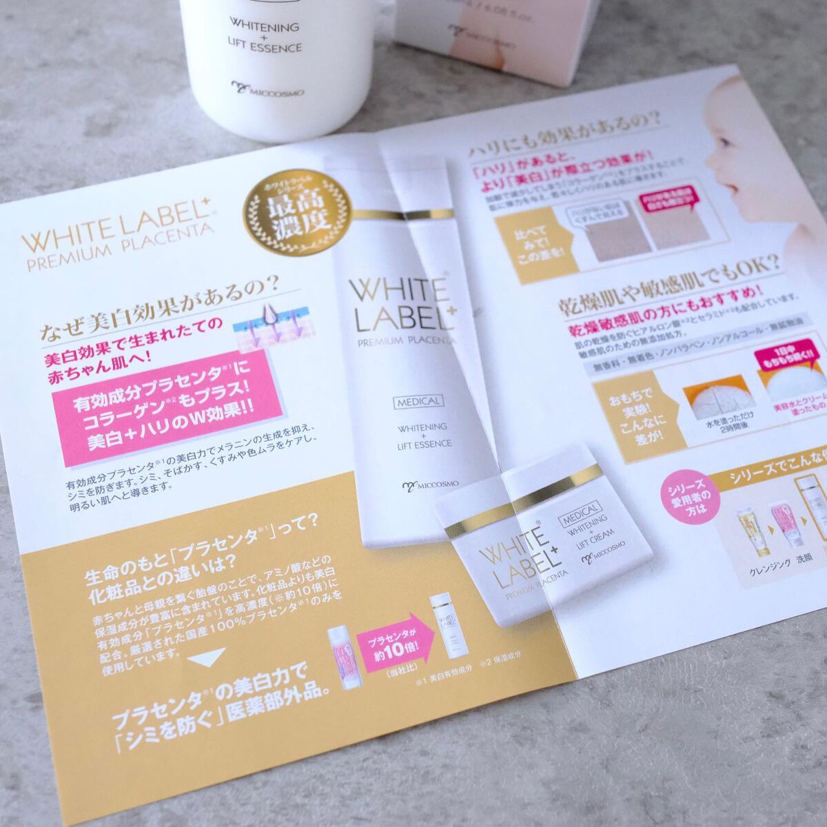 ホワイトラベルプラス 薬用プラセンタの美白リフト美容水/ホワイトラベル/化粧水を使ったクチコミ(2枚目)