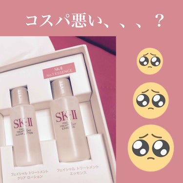 フェイシャル トリートメント エッセンス/SK-II/化粧水を使ったクチコミ（2枚目）