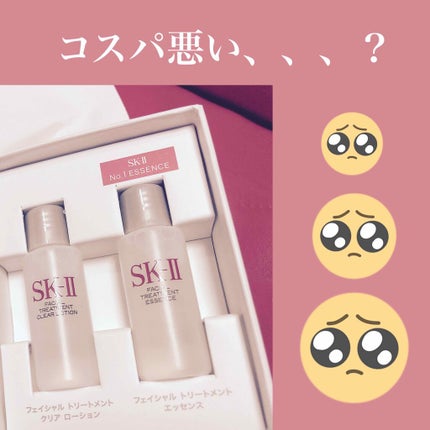 フェイシャル トリートメント エッセンス/SK-II/化粧水を使ったクチコミ(2枚目)