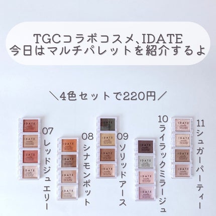 アイデイト カスタムマルチパレット/IDATE/アイシャドウパレットを使ったクチコミ(2枚目)