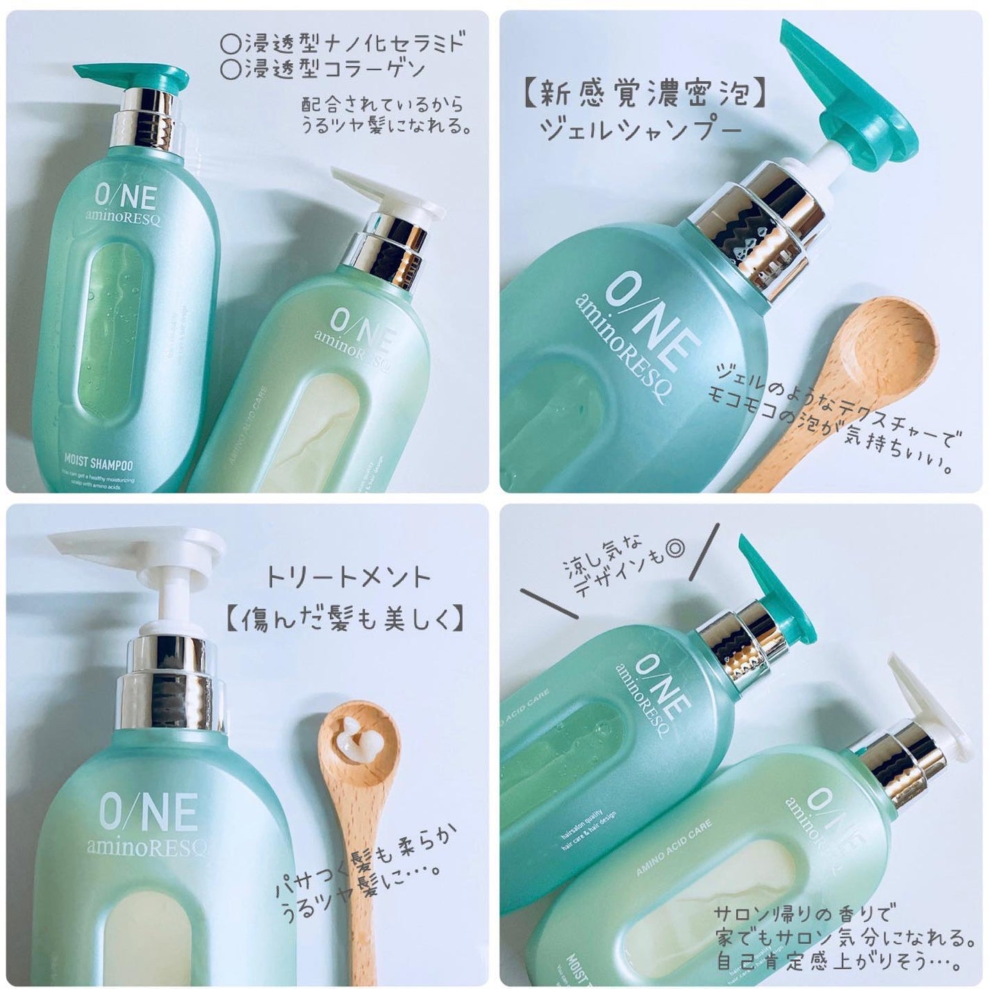 ワン アミノレスキューモイストシャンプー/トリートメント/アミノレスキュー/市販シャンプーを使ったクチコミ(2枚目)