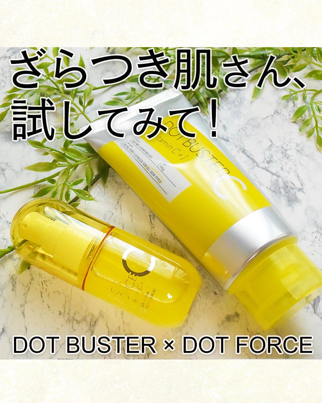 ダブルリペア ツートン セラム/ドットフォース/美容液を使ったクチコミ（1枚目）