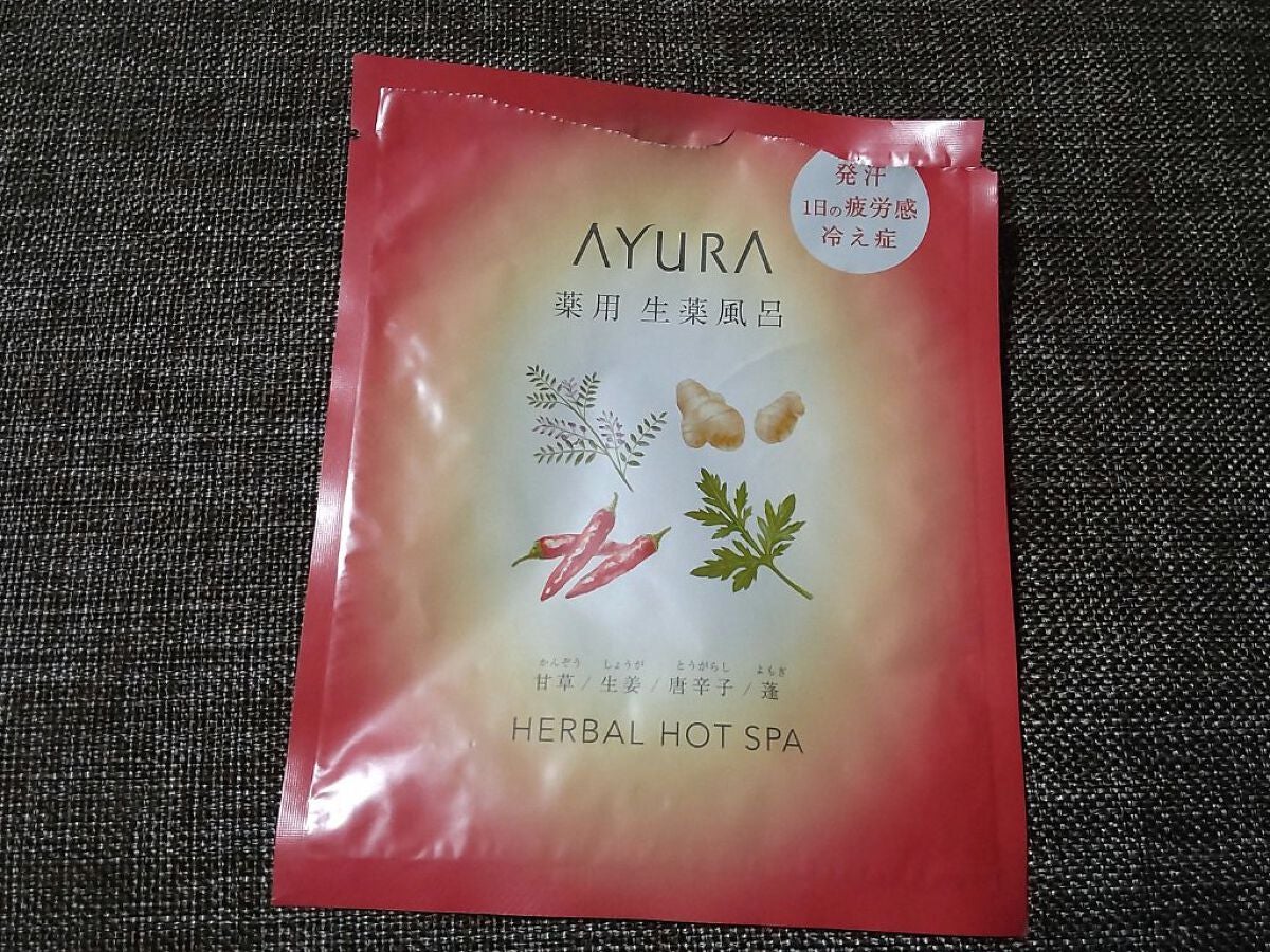 薬用ハーバルホットスパ/AYURA/生薬系入浴剤を使ったクチコミ(2枚目)