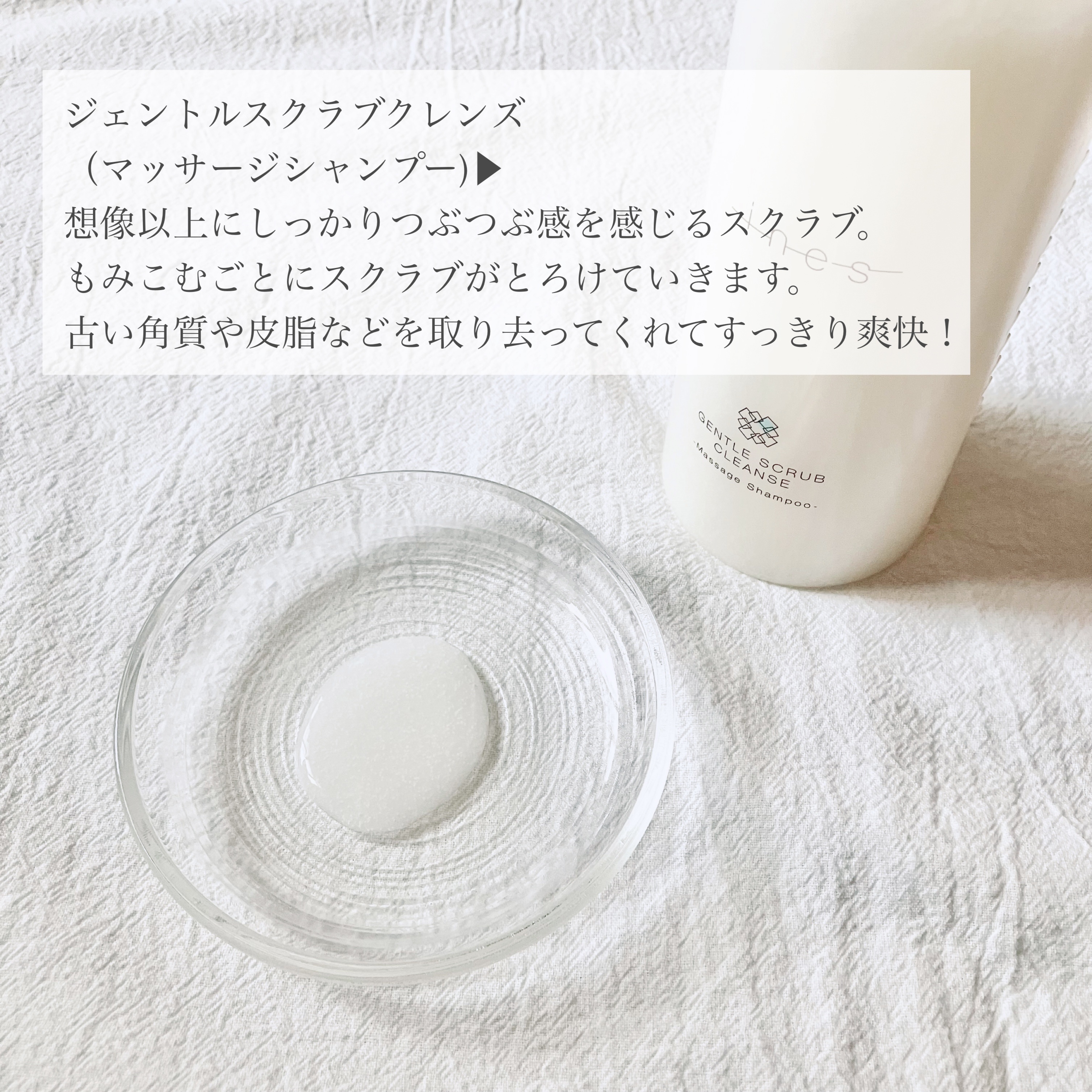 ジェントル スクラブ クレンズ/ines/市販シャンプーを使ったクチコミ（2枚目）