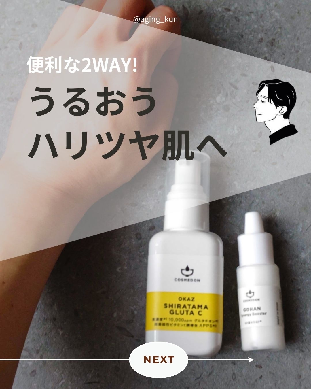 シラタマグルタシー/COSMEDON/美容液を使ったクチコミ（1枚目）