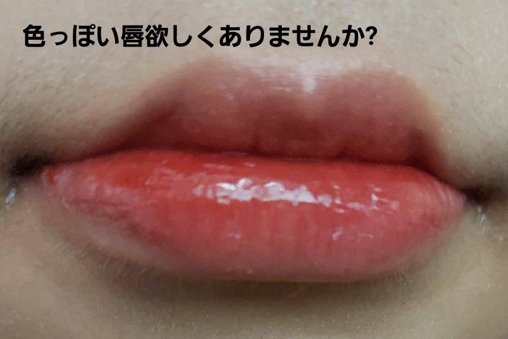 アピュー ジューシーパン ティント/A’pieu/リップティントを使ったクチコミ（1枚目）