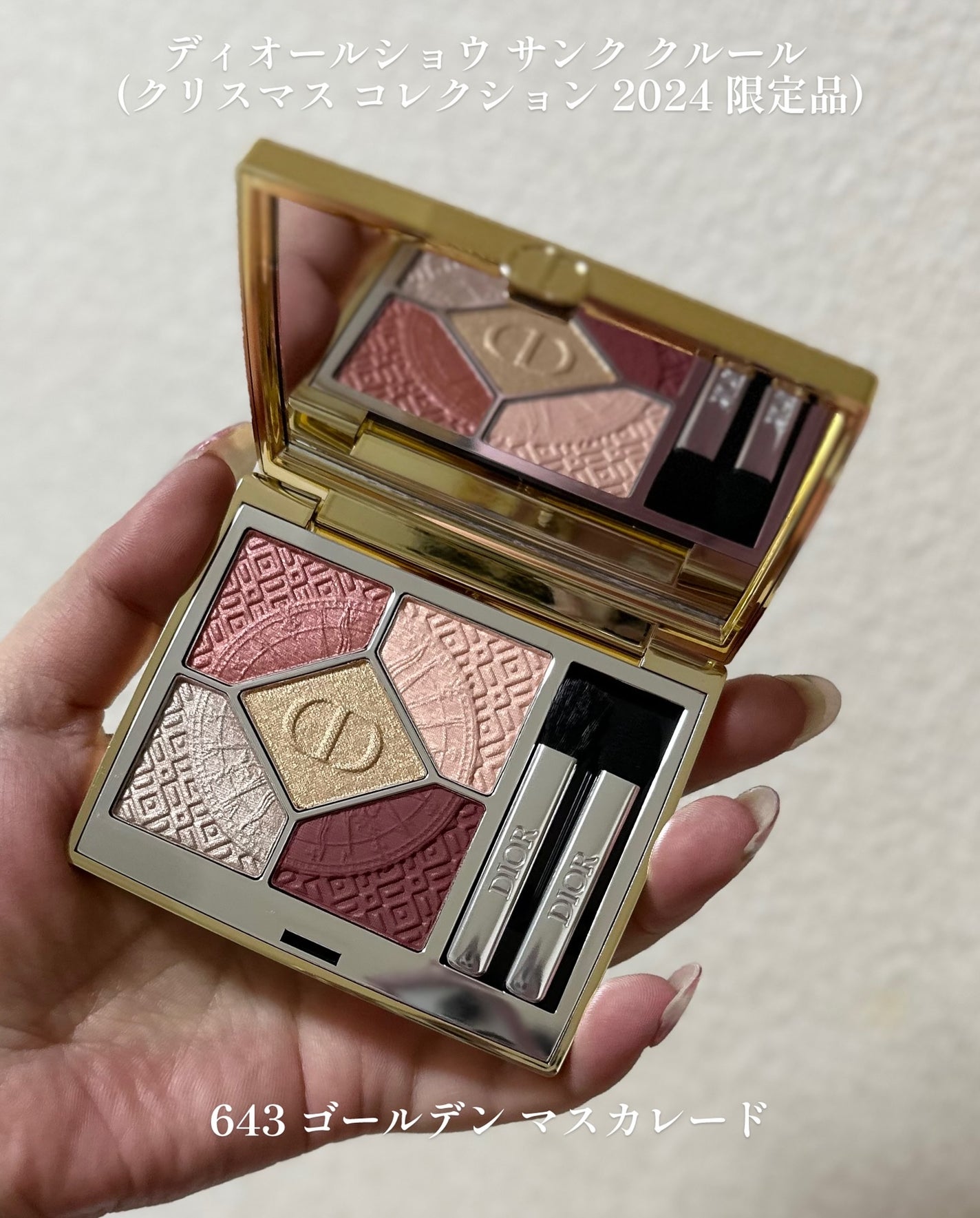 【旧】ディオールショウ サンク クルール(クリスマス コレクション 2024 限定品)/Dior/アイシャドウを使ったクチコミ(2枚目)