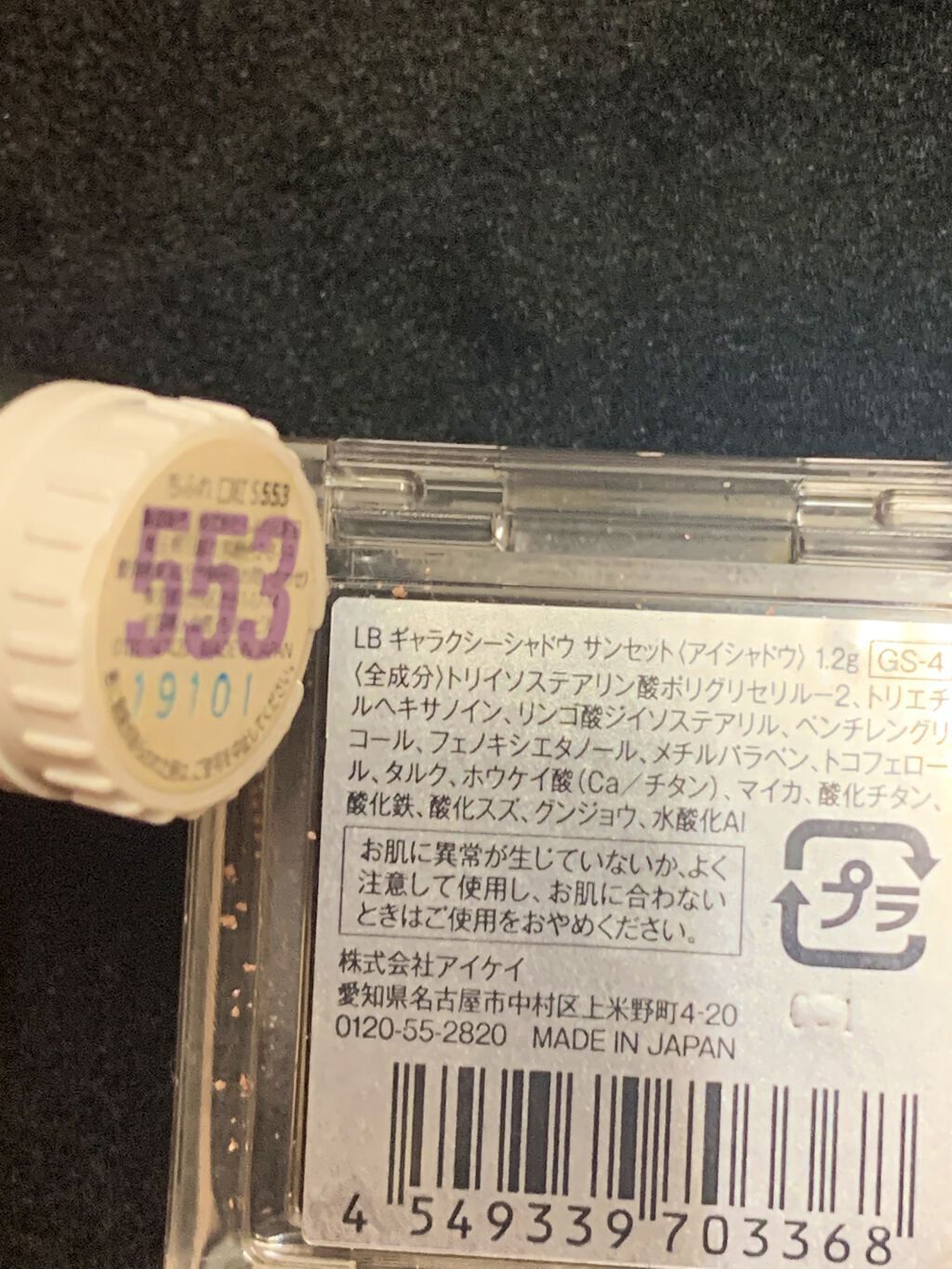 口紅（詰替用）/ちふれ/口紅を使ったクチコミ（3枚目）