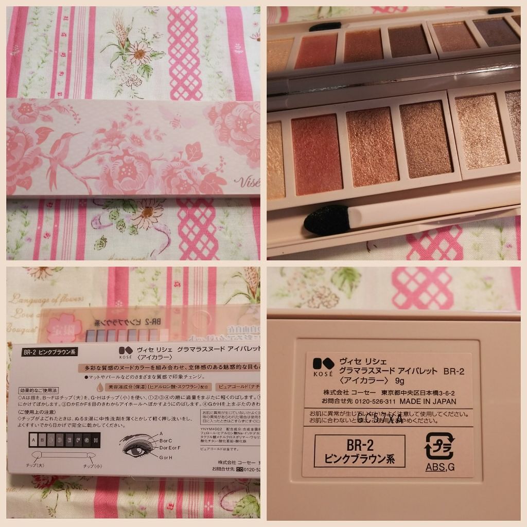 グラマラスヌード アイパレット (クリスマスコフレ 2017)/Visée/メイクアップキットを使ったクチコミ（1枚目）