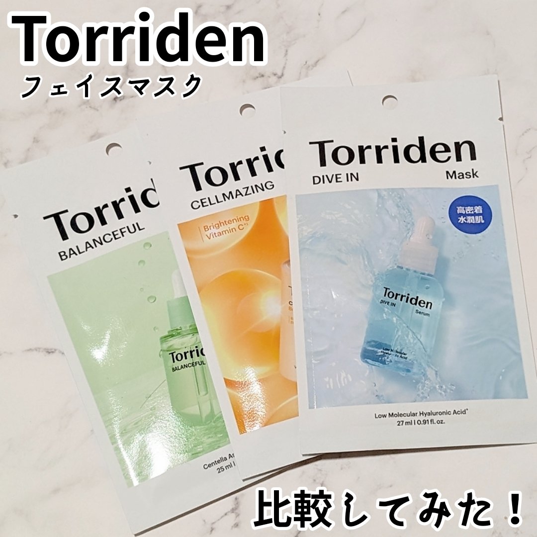 セルメイジング ビタC ブライトニングマスク/Torriden/シートマスク・パックを使ったクチコミ（1枚目）