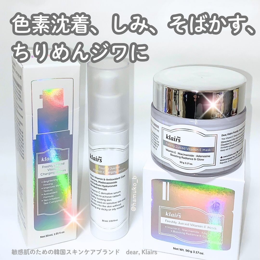 フレッシュリージュースドビタミンチャージングセラム(30ml)/Klairs/美容液を使ったクチコミ（1枚目）