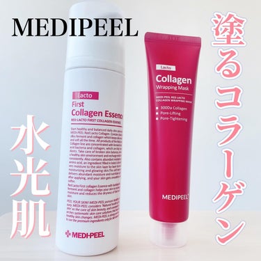 MEDIPEELさまよりいただきました。

韓国スキンケアブランド
MEDIPEEL(メディピール)

@medipeel.official_japan

✔️レッドラクトコラーゲンラッピングマスク 
