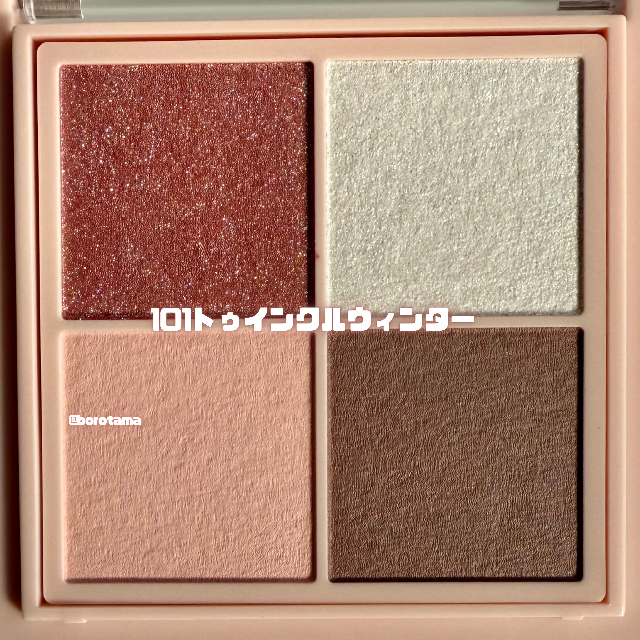 シャインオンステージアイパレット/upink/アイシャドウパレットを使ったクチコミ（3枚目）