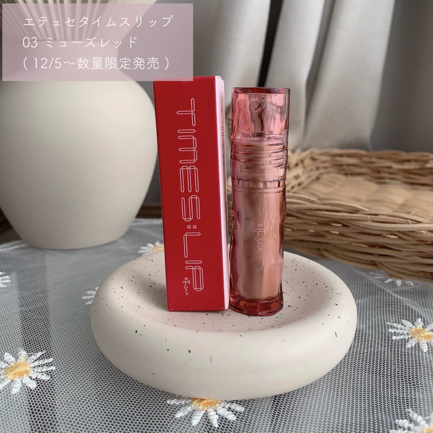 エテュセ タイムス リップ/ettusais/口紅を使ったクチコミ(2枚目)