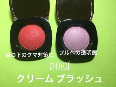 クリーム ブラッシュ PU150 ライトパープル/DECORTÉ/ジェル・クリームチークを使ったクチコミ（1枚目）