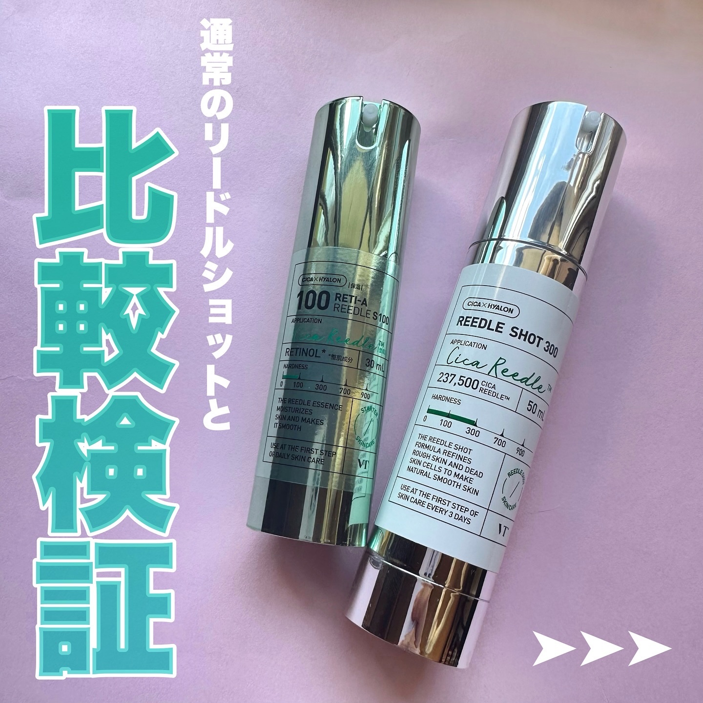 レチA リードルショット100/VT/ブースター・導入液を使ったクチコミ（3枚目）