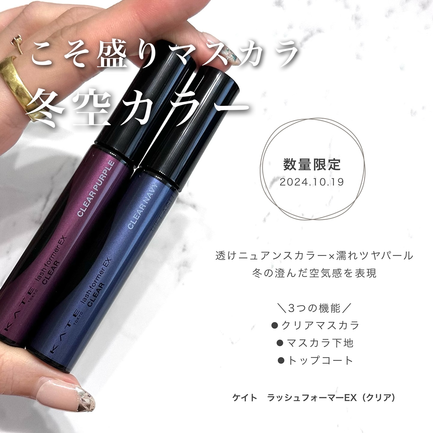 ラッシュフォーマーEX(クリア)｜KATE他、1商品を使った口コミ - とろ