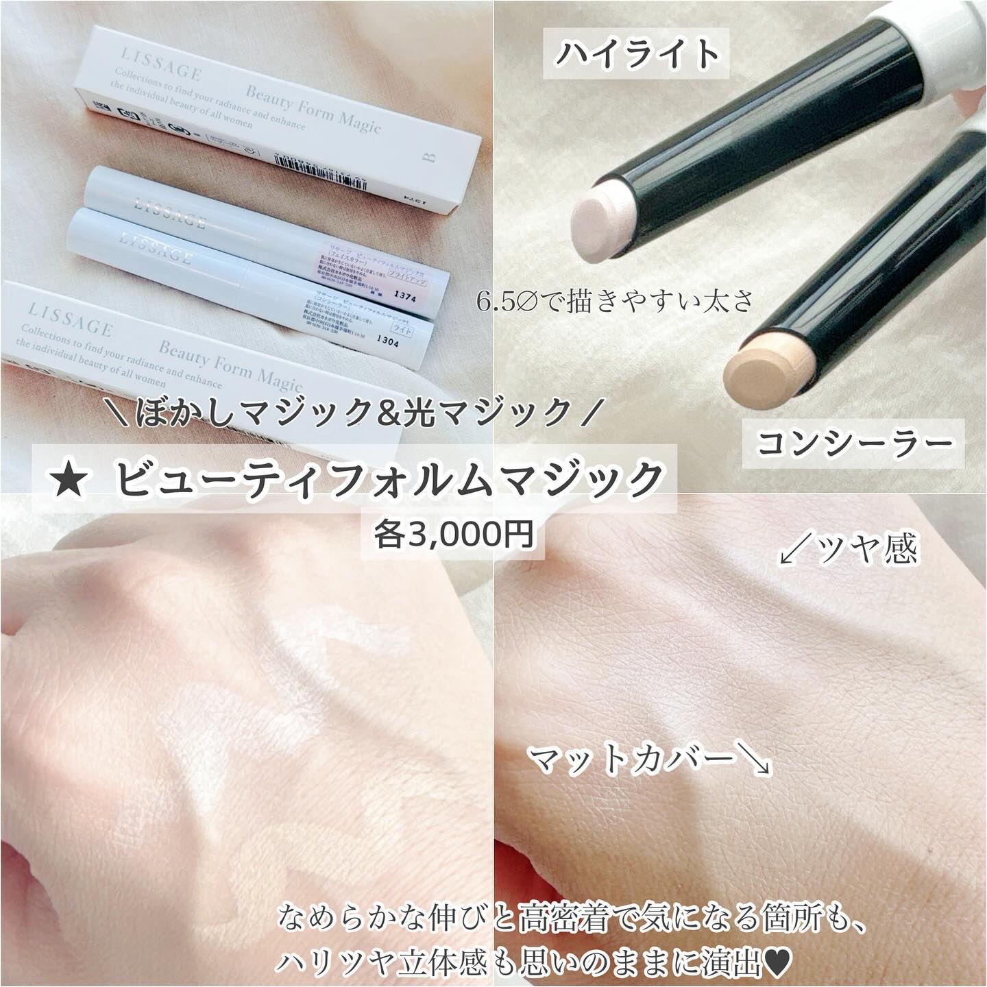 ビューティフォルムマジック L/M L(ライト)/リサージ/スティックコンシーラーを使ったクチコミ（3枚目）