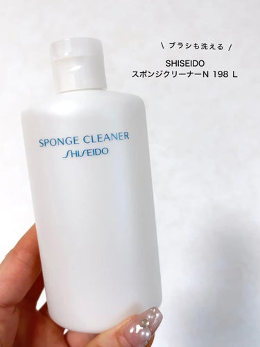 スポンジクリーナーＮ 198　（Ｌ）/SHISEIDO/その他化粧小物を使ったクチコミ（2枚目）