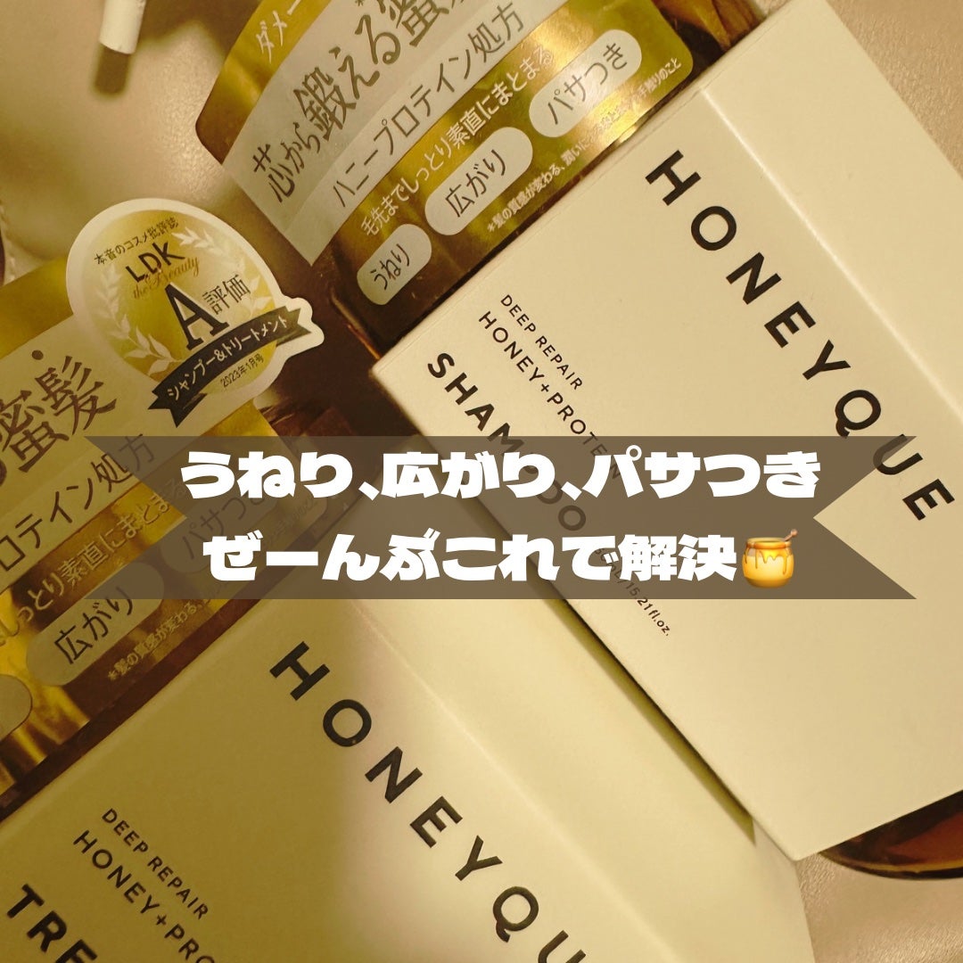 ディープリペア シャンプー モイスト/ヘアトリートメント モイスト/ハニーク/市販シャンプーを使ったクチコミ(1枚目)