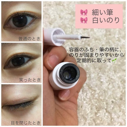 【旧品】オリシキ アイリッドスキンフィルム/D-UP/二重まぶた用アイテムを使ったクチコミ(3枚目)
