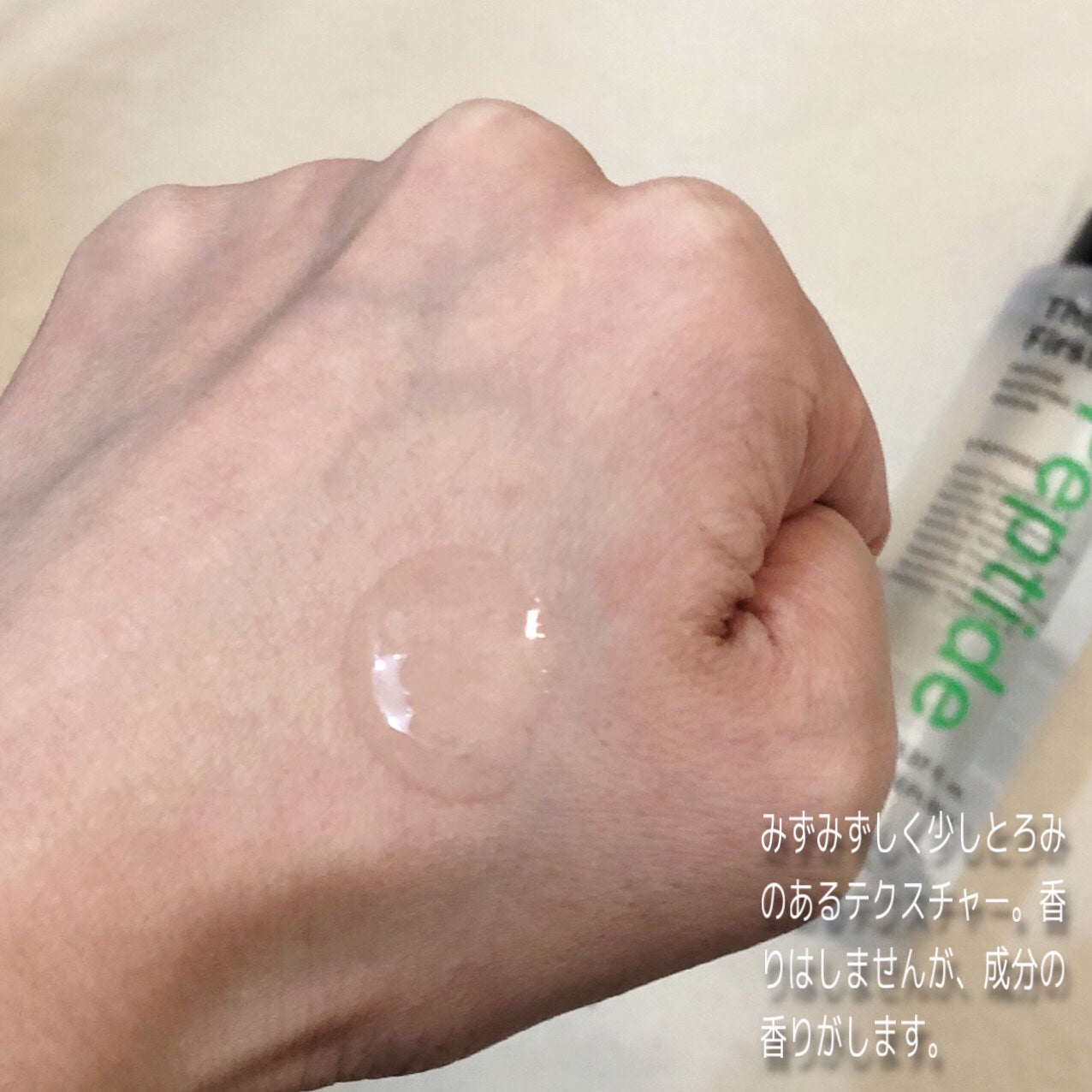 ザファーストペプチドブースティングセラム/ネイチャーリパブリック/ブースター・導入液を使ったクチコミ(2枚目)