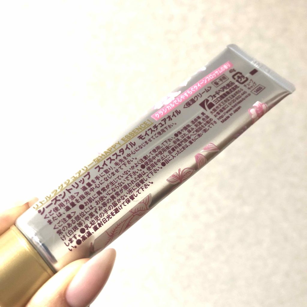  SEASON TRIP モイスチュアクリーム/フォード/ヘアワックス・クリームを使ったクチコミ（2枚目）