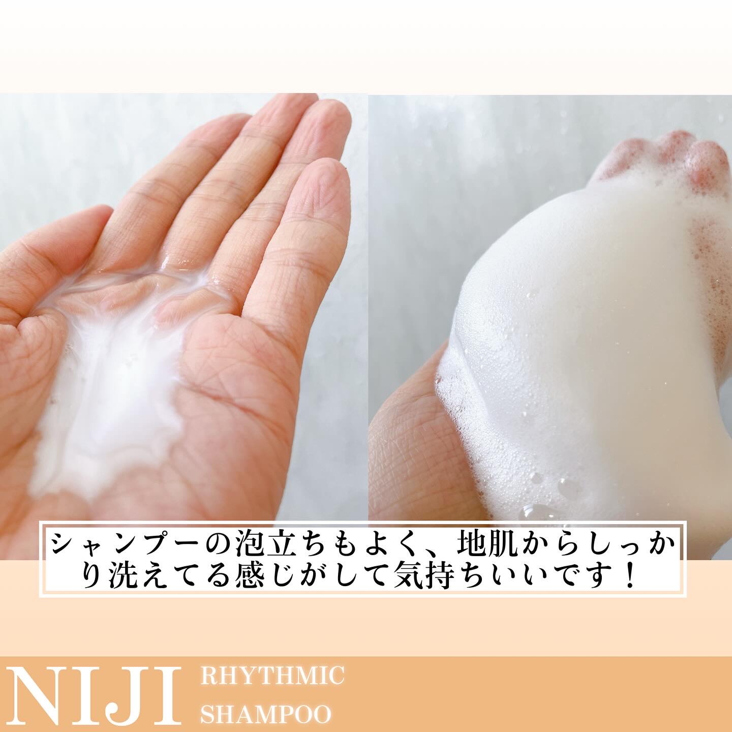 NIJI＜ニジ＞リズミック シャンプー/トリートメント/NIJI RHYTHMIC/市販シャンプーを使ったクチコミ（2枚目）