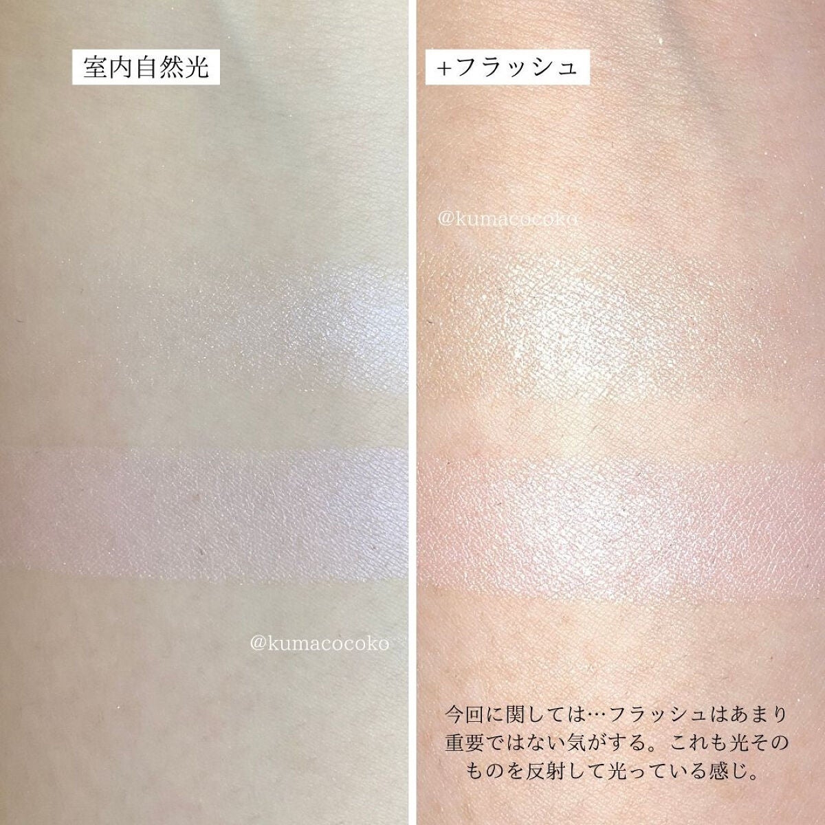 ミネラルアイバーム/エトヴォス/ジェル・クリームアイシャドウを使ったクチコミ(4枚目)