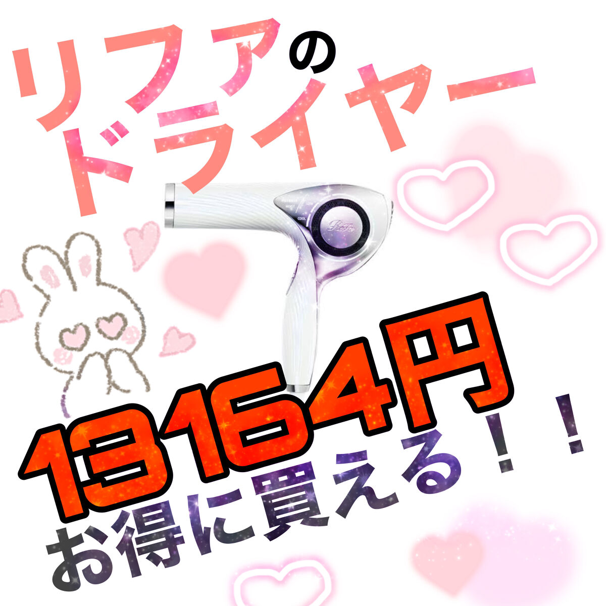 リファビューテック ドライヤープロ/ReFa/ドライヤーを使ったクチコミ（1枚目）