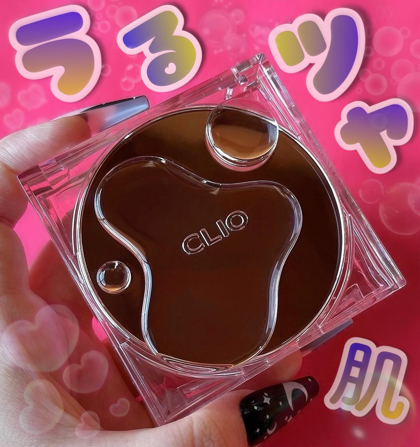 キル カバー ハイ グロウ クッション/CLIO/クッションファンデーションを使ったクチコミ（1枚目）