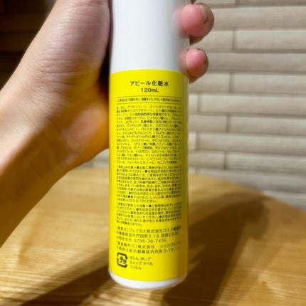 abeleⅡ 化粧水/abeleⅡ/化粧水を使ったクチコミ(2枚目)
