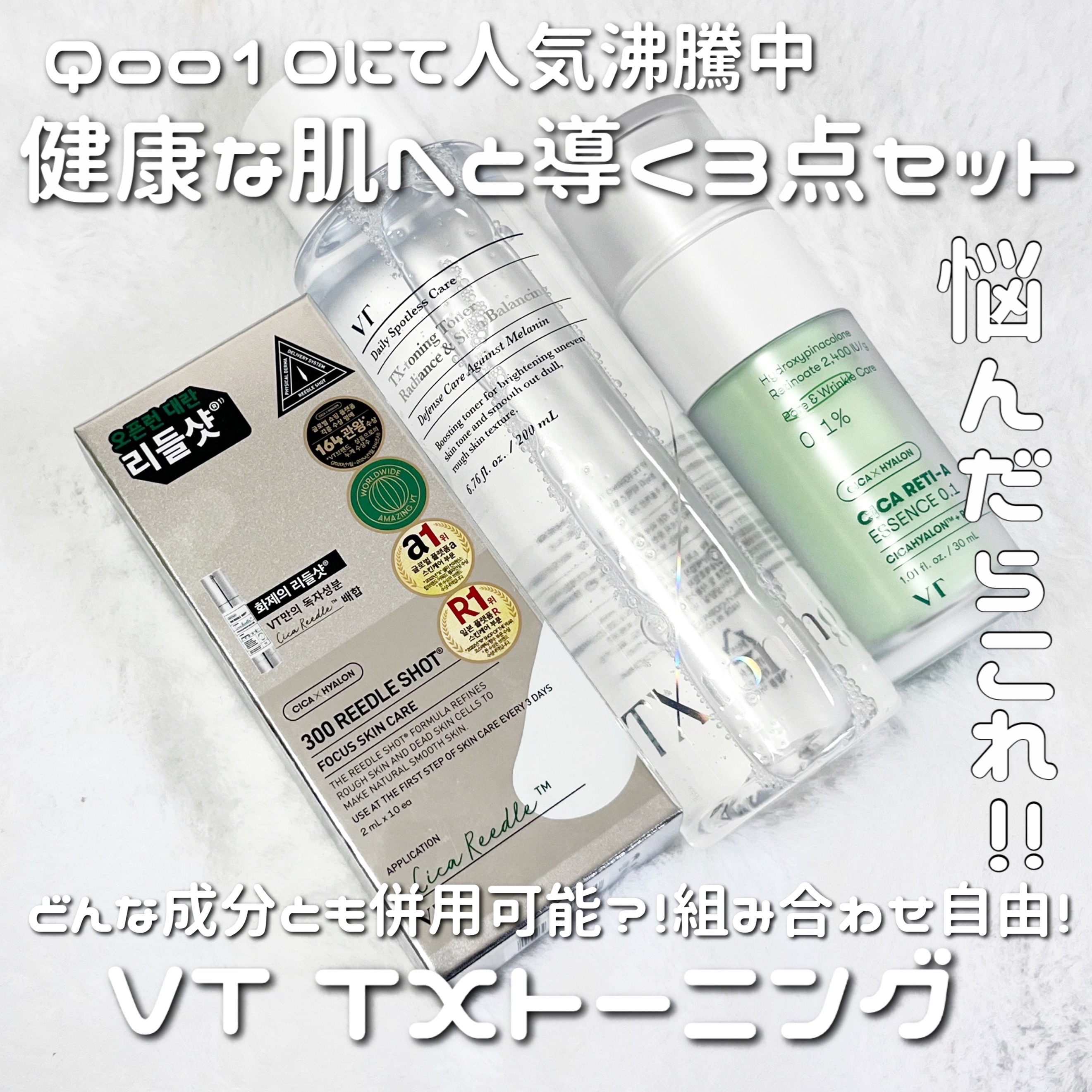 シカレチA エッセンス0.1/VT/美容液を使ったクチコミ（1枚目）