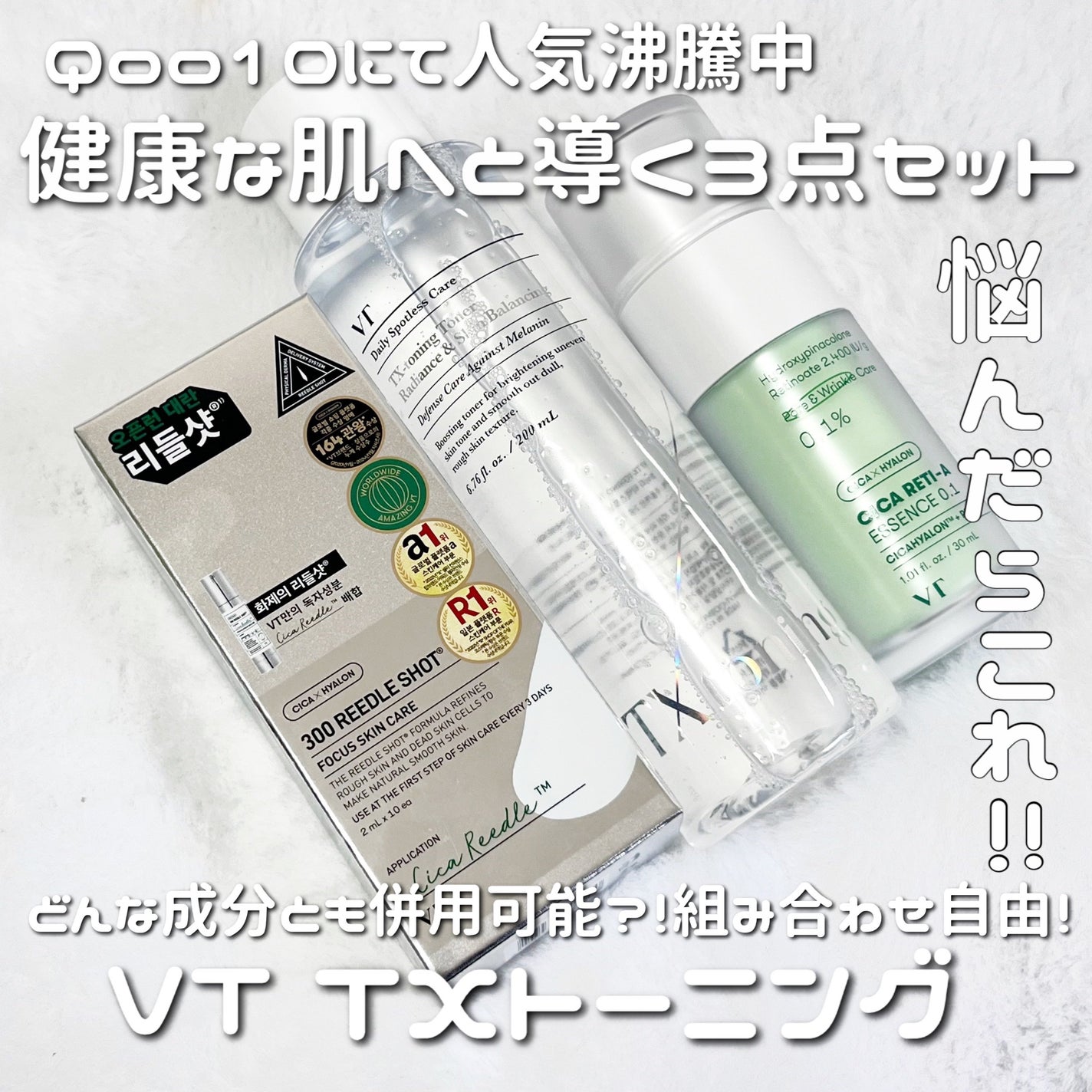 シカレチA エッセンス0.1/VT/美容液を使ったクチコミ(1枚目)