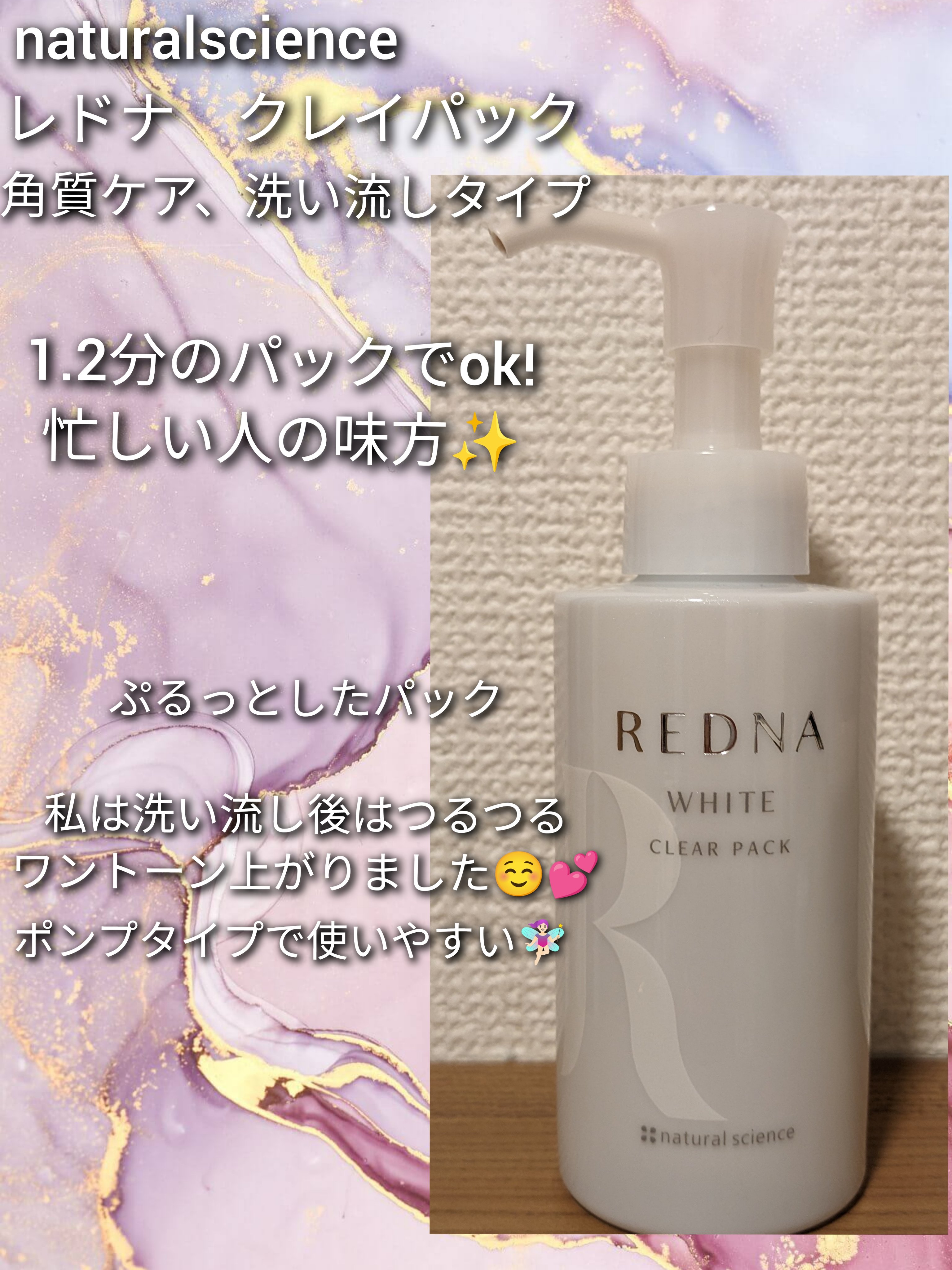 クレイパック/レドナ/その他スキンケアを使ったクチコミ（1枚目）