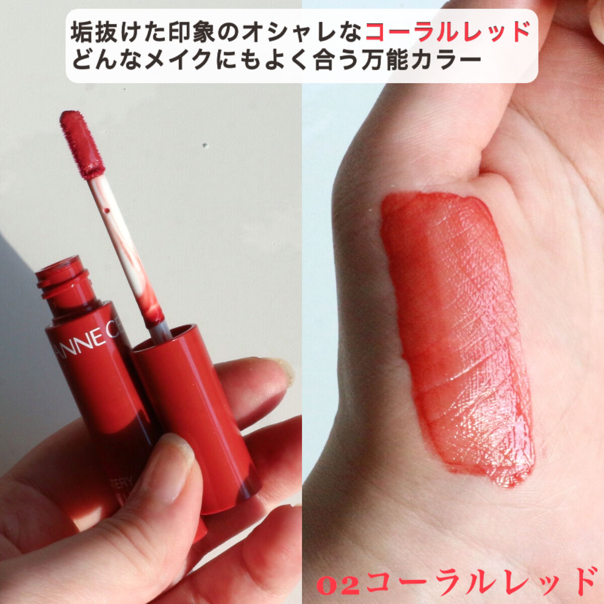 ウォータリーティントリップ/CEZANNE/リップティントを使ったクチコミ（3枚目）