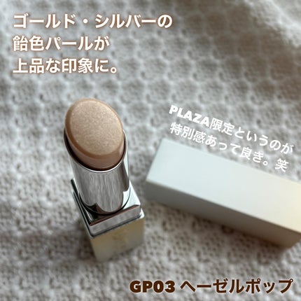 グロウプリズム/excel/スティックハイライトを使ったクチコミ(8枚目)