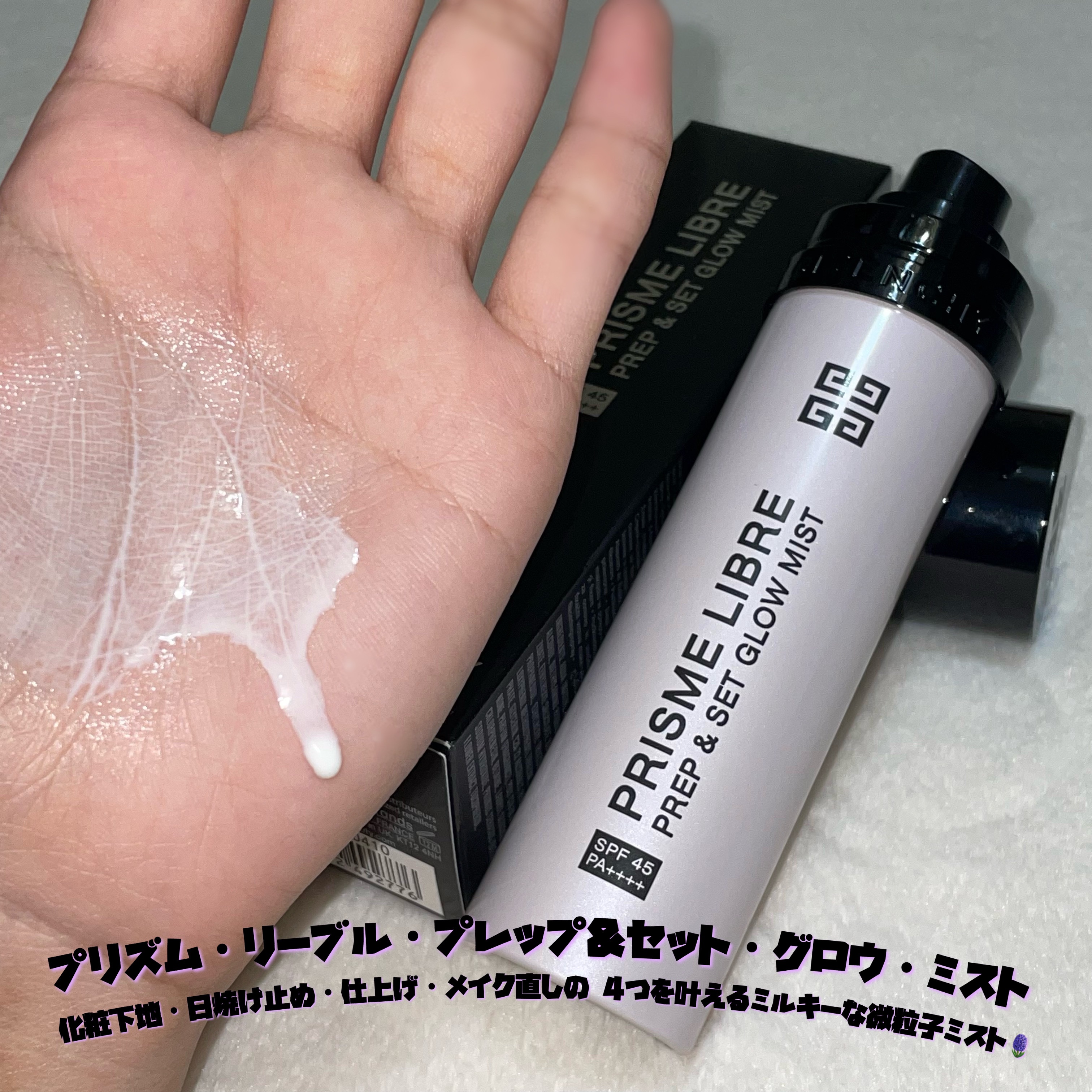 GIVENCHY様の両立ファンデ先行体験に参加し、プリズム・リーブル・プレップ&セット・グロウ・ミストをいただきました。

✼••┈┈••✼••┈┈••✼••┈┈••✼••┈┈••✼

GIVENCHYといえば、コンシーラーやパウダーのイメ